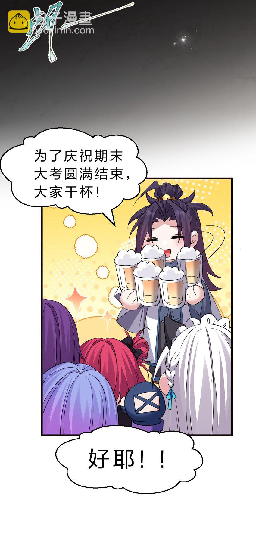 228 小雨蝉——成圣啦！39