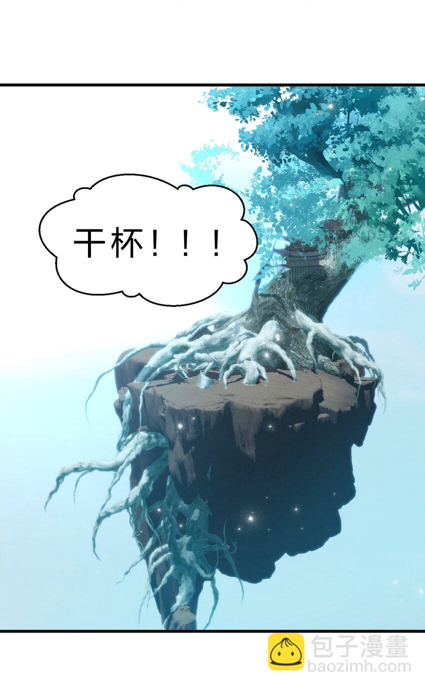 228 小雨蝉——成圣啦！40