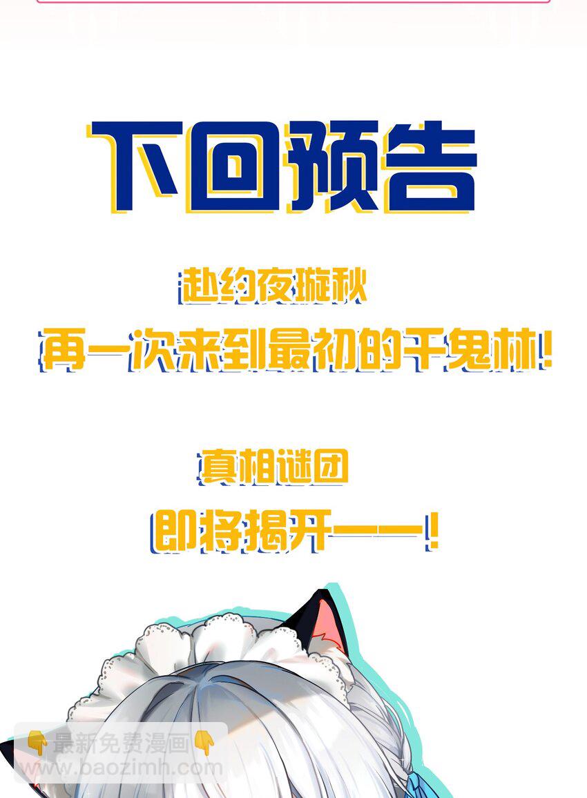 228 小雨蝉——成圣啦！45