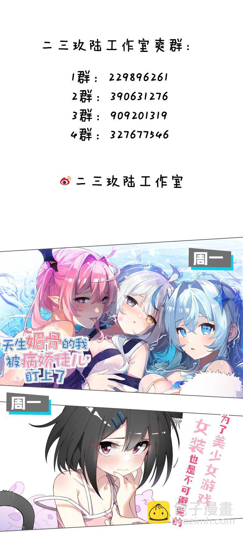 228 小雨蝉——成圣啦！47