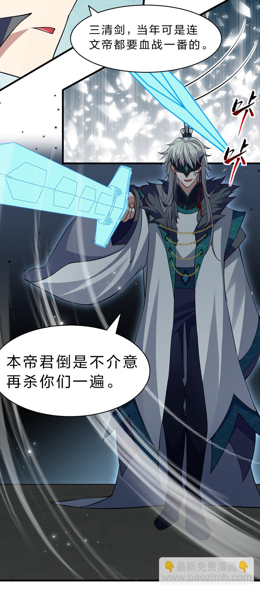228 小雨蝉——成圣啦！5