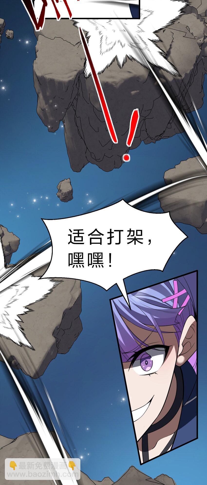 228 小雨蝉——成圣啦！7