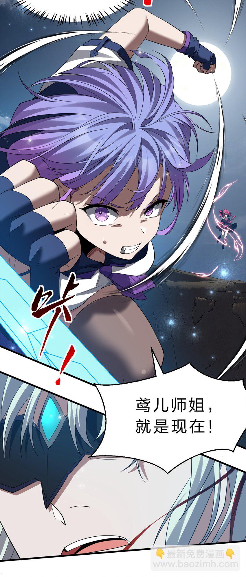 228 小雨蝉——成圣啦！9