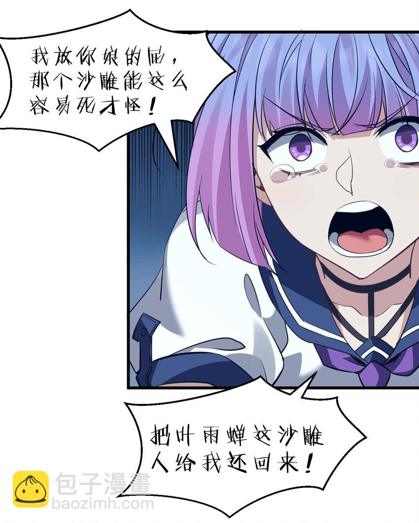 230 我到底是夜璇秋，还是叶雨蝉10