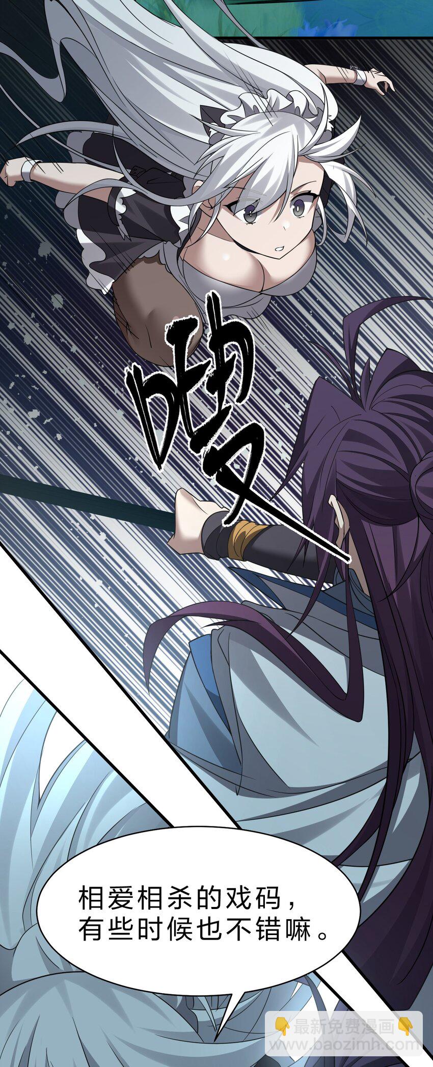 230 我到底是夜璇秋，还是叶雨蝉17
