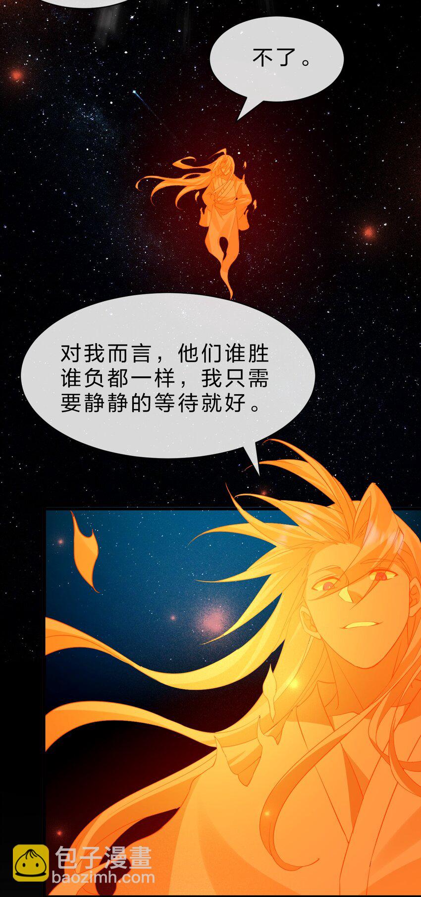 230 我到底是夜璇秋，还是叶雨蝉31