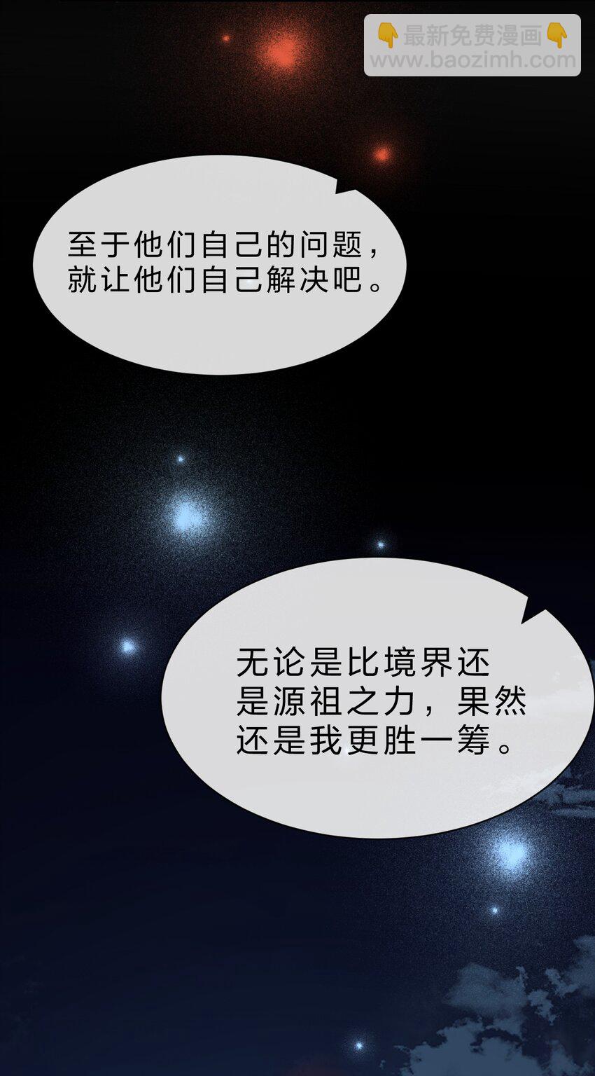 230 我到底是夜璇秋，还是叶雨蝉32