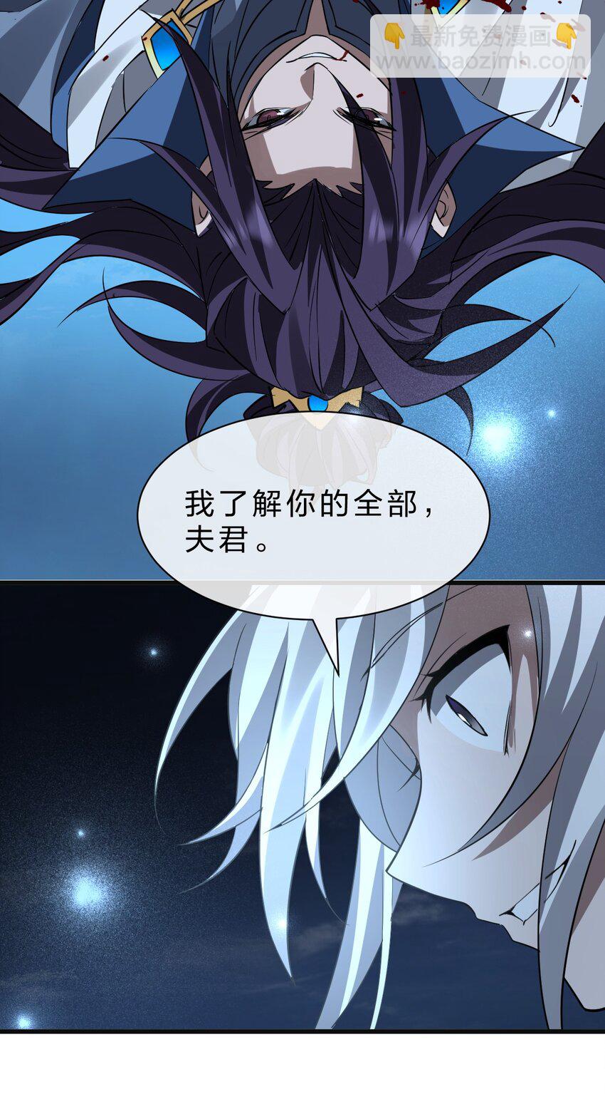 230 我到底是夜璇秋，还是叶雨蝉34