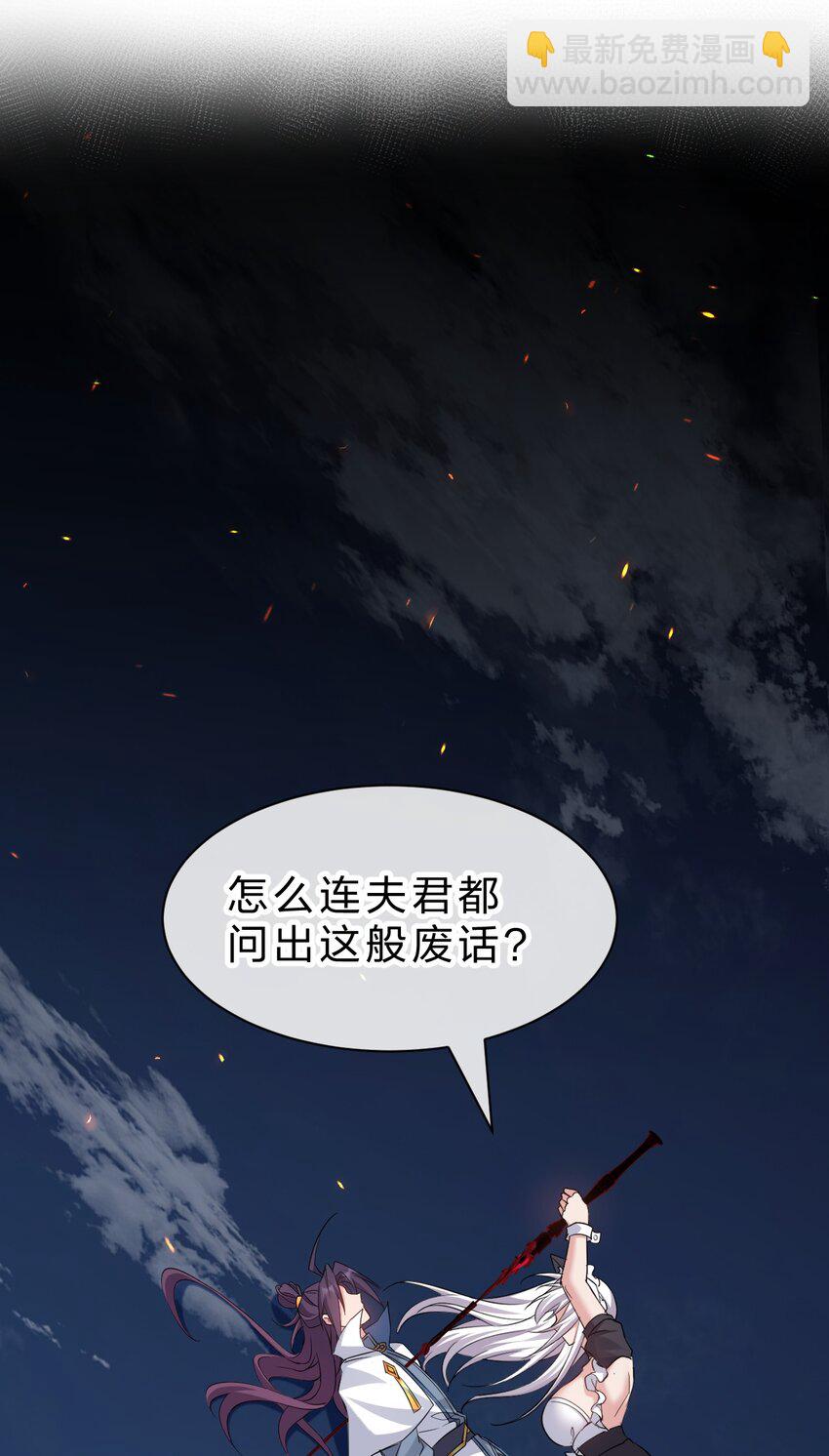 230 我到底是夜璇秋，还是叶雨蝉36