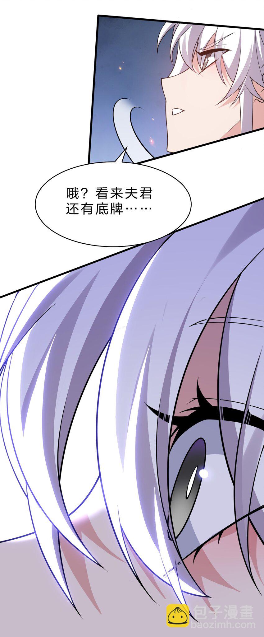 230 我到底是夜璇秋，还是叶雨蝉39