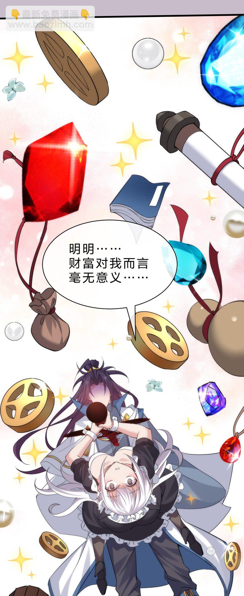 230 我到底是夜璇秋，还是叶雨蝉40