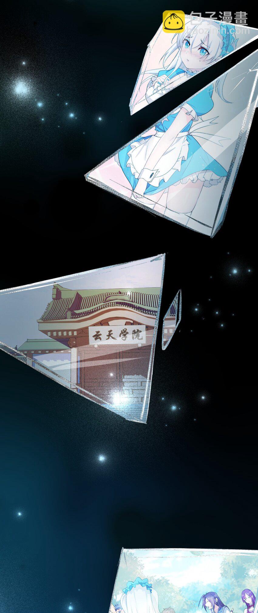 230 我到底是夜璇秋，还是叶雨蝉43
