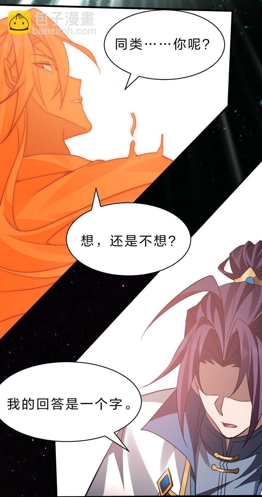 230 我到底是夜璇秋，还是叶雨蝉5