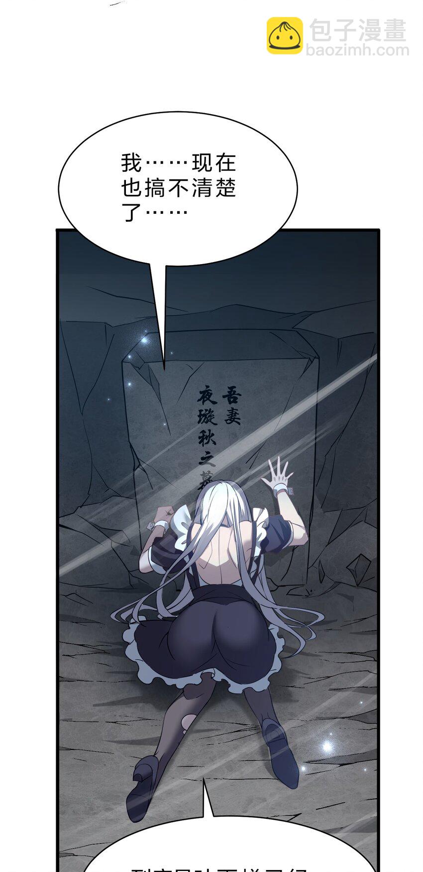 230 我到底是夜璇秋，还是叶雨蝉59