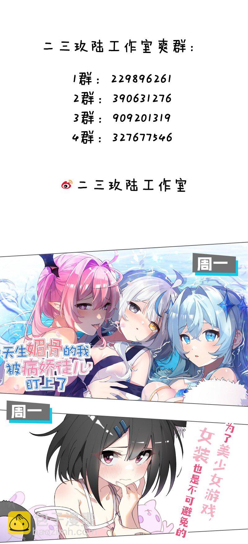 230 我到底是夜璇秋，还是叶雨蝉62