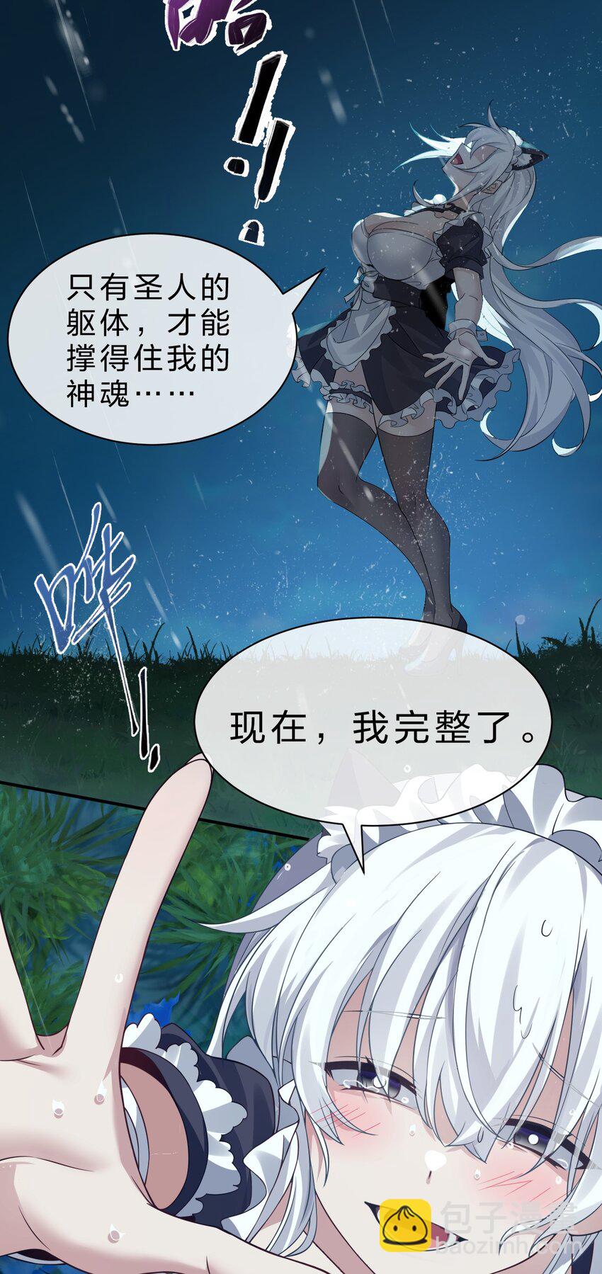 230 我到底是夜璇秋，还是叶雨蝉8