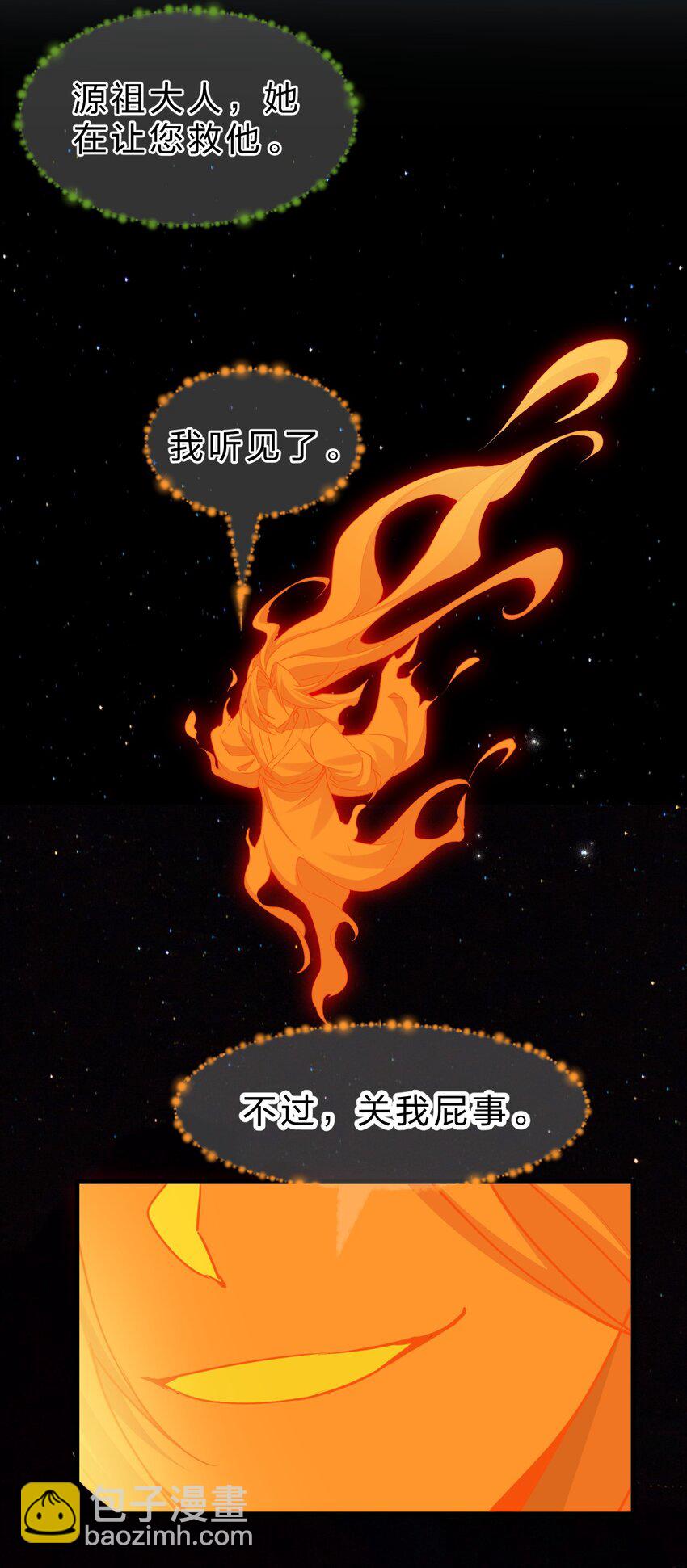 231 修炼成仙的我只想养成女徒弟12