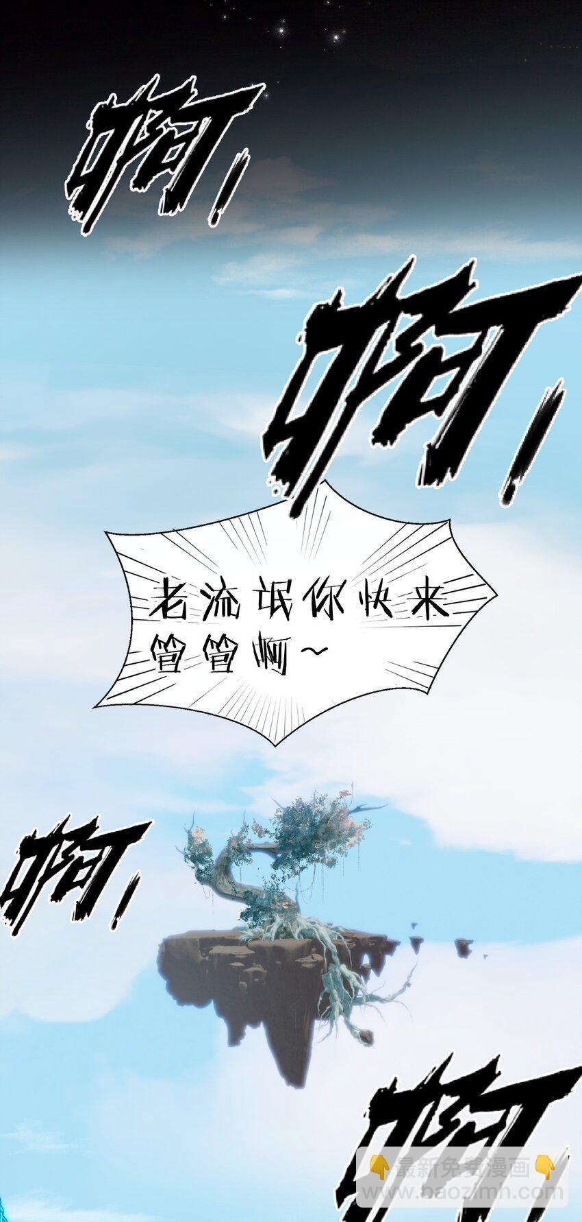 231 修炼成仙的我只想养成女徒弟15
