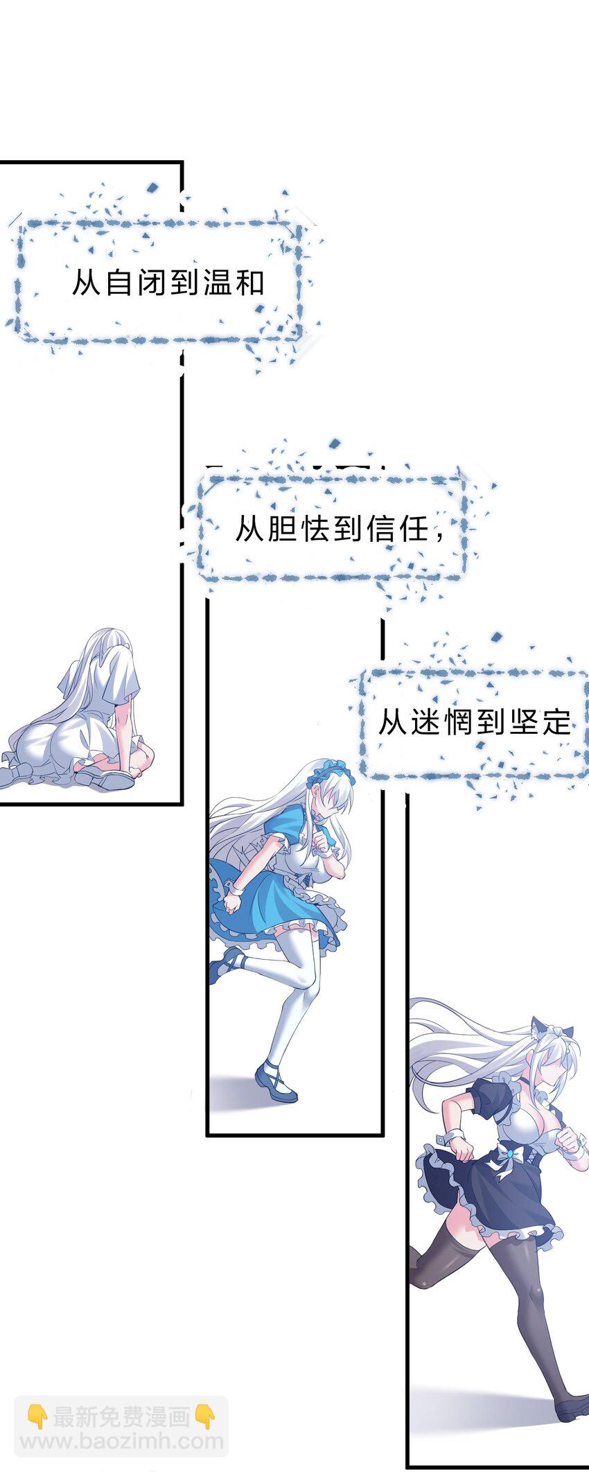 231 修炼成仙的我只想养成女徒弟2