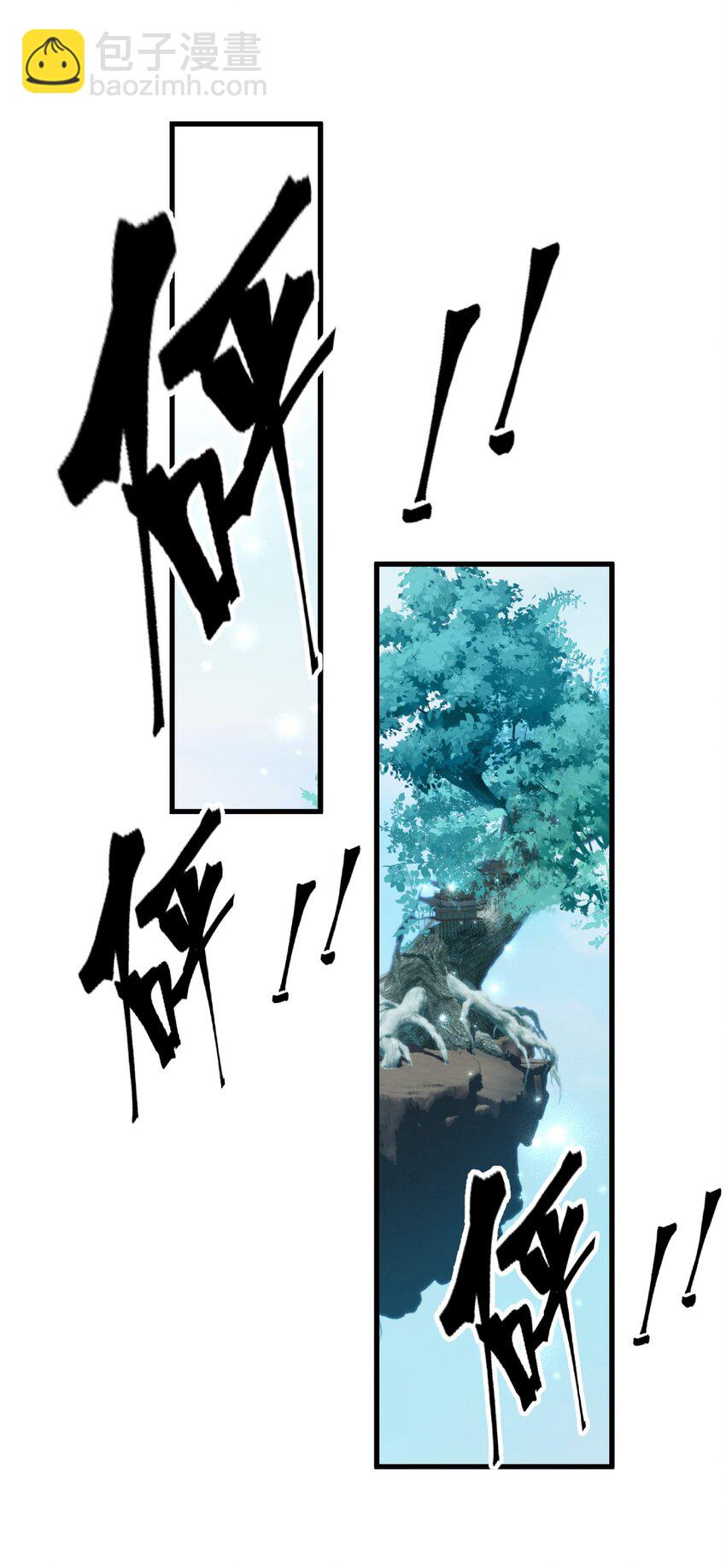 231 修炼成仙的我只想养成女徒弟22