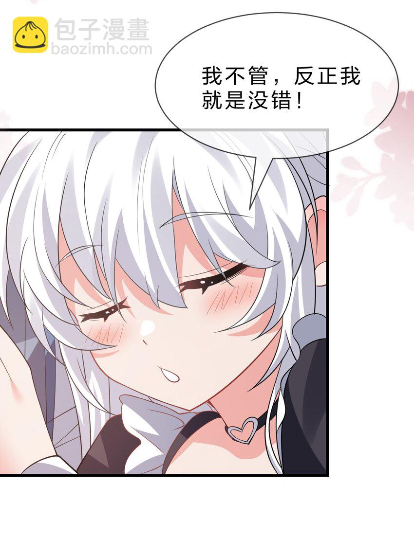 231 修炼成仙的我只想养成女徒弟28