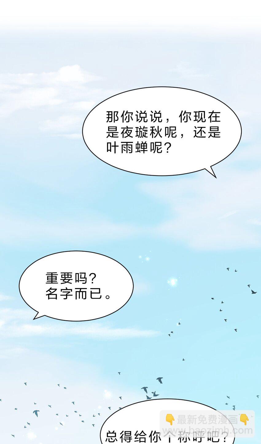 231 修炼成仙的我只想养成女徒弟29