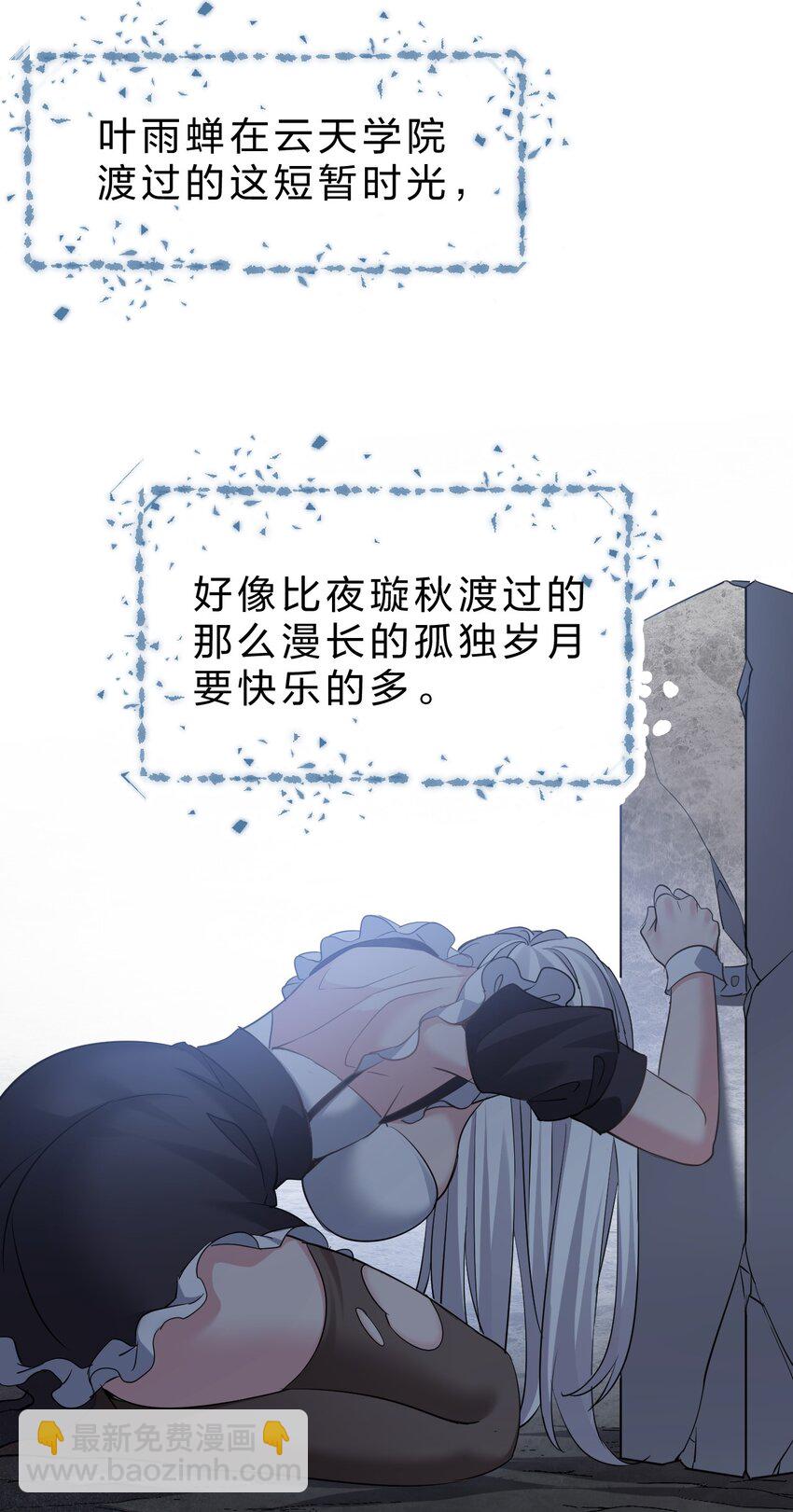 231 修炼成仙的我只想养成女徒弟3
