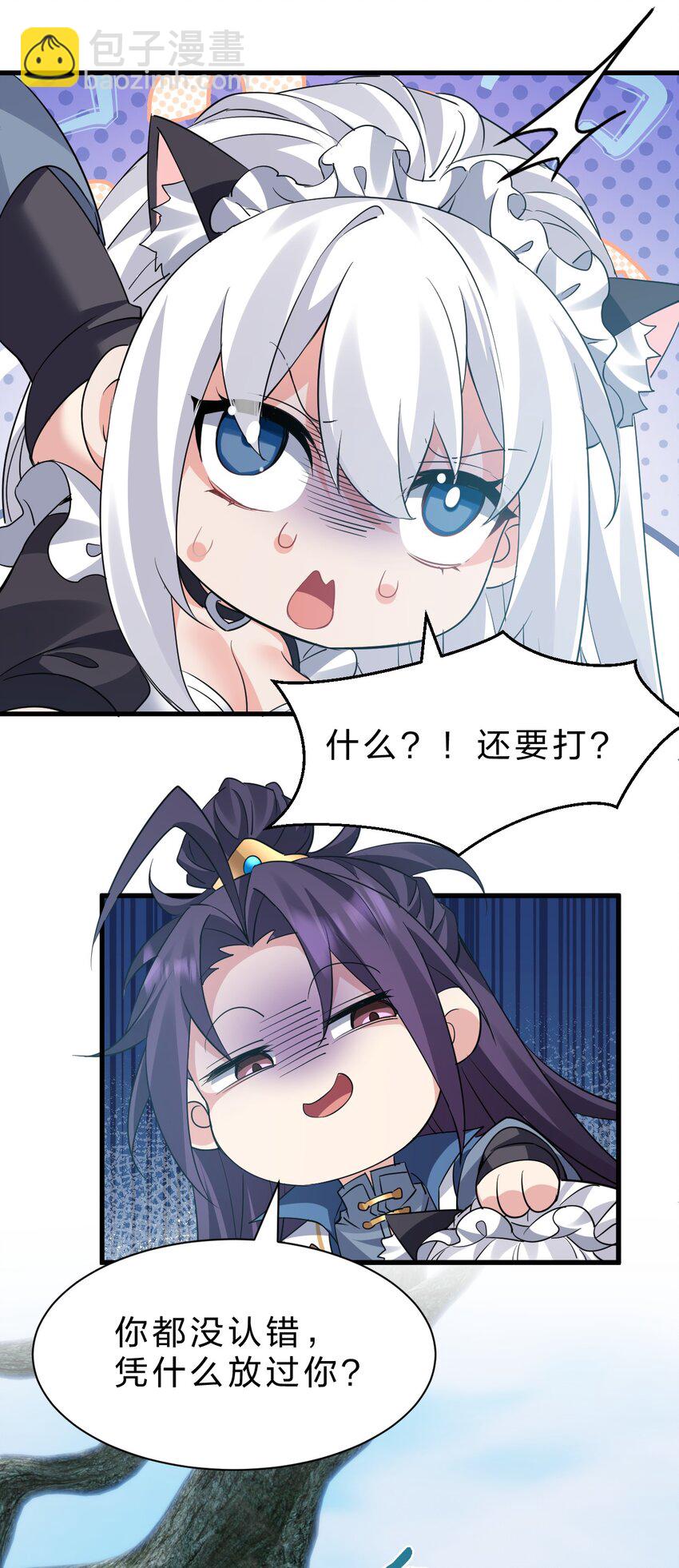 231 修炼成仙的我只想养成女徒弟32