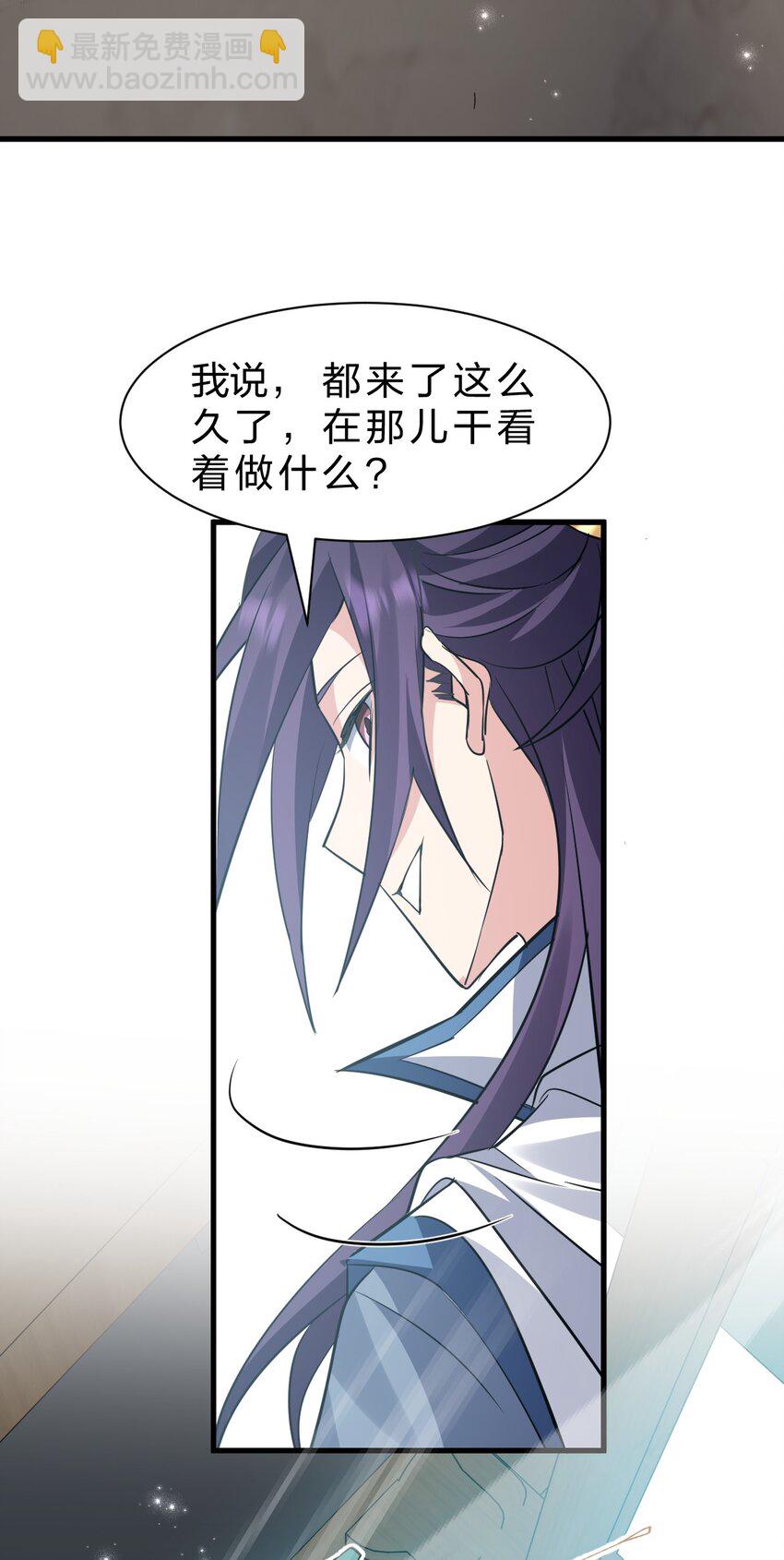 231 修炼成仙的我只想养成女徒弟34