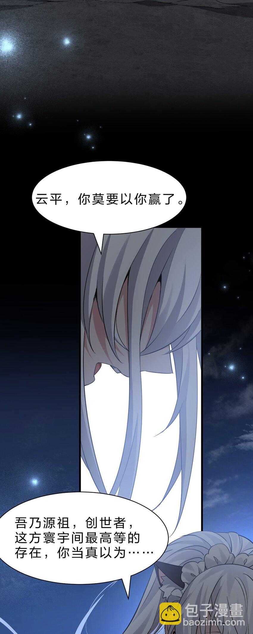 231 修炼成仙的我只想养成女徒弟4