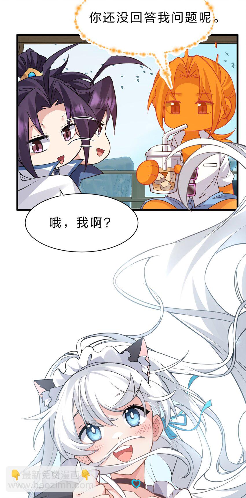 231 修炼成仙的我只想养成女徒弟45