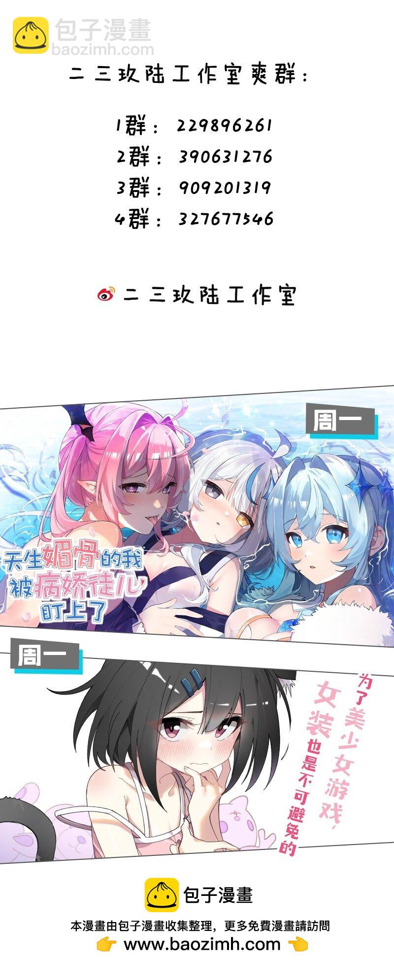 231 修炼成仙的我只想养成女徒弟49