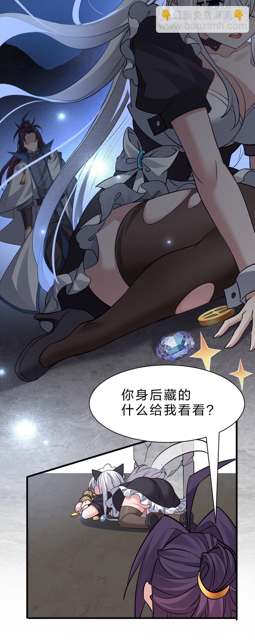 231 修炼成仙的我只想养成女徒弟5