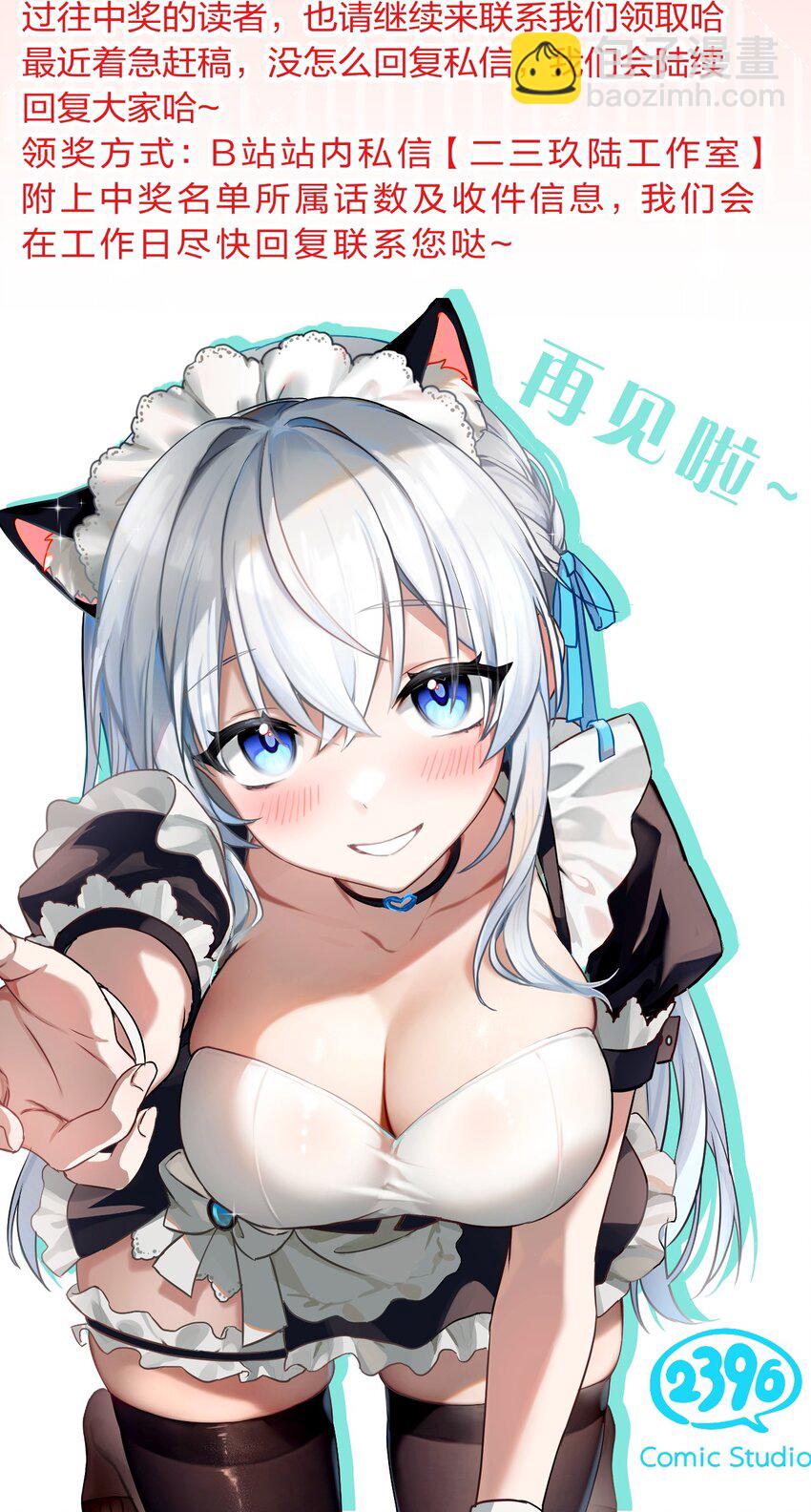 231 修炼成仙的我只想养成女徒弟52