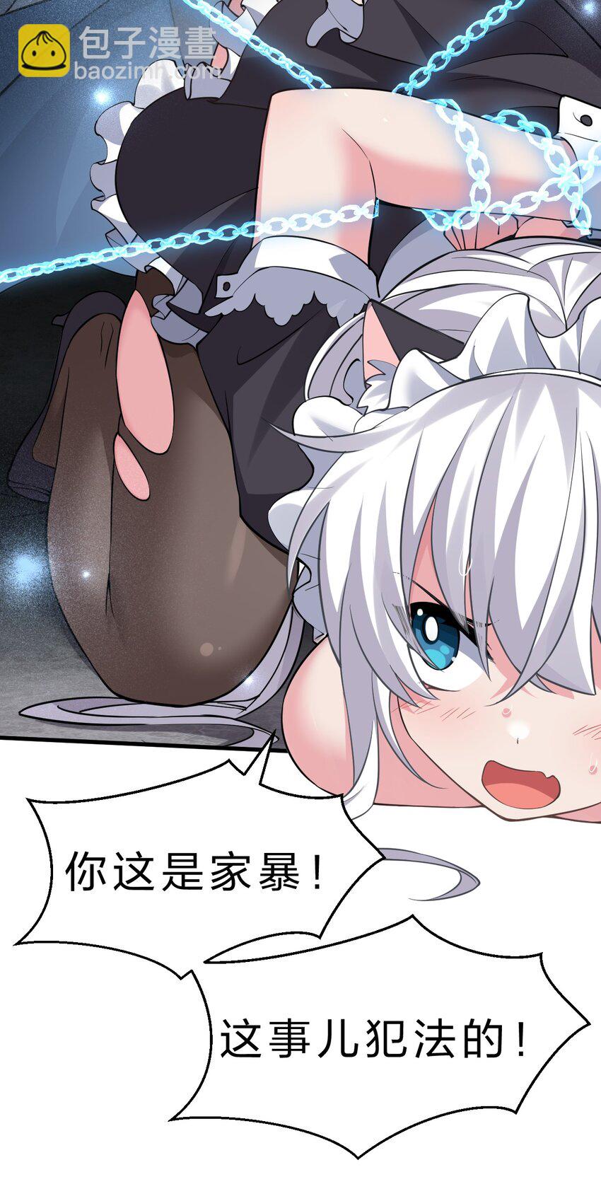 231 修炼成仙的我只想养成女徒弟8