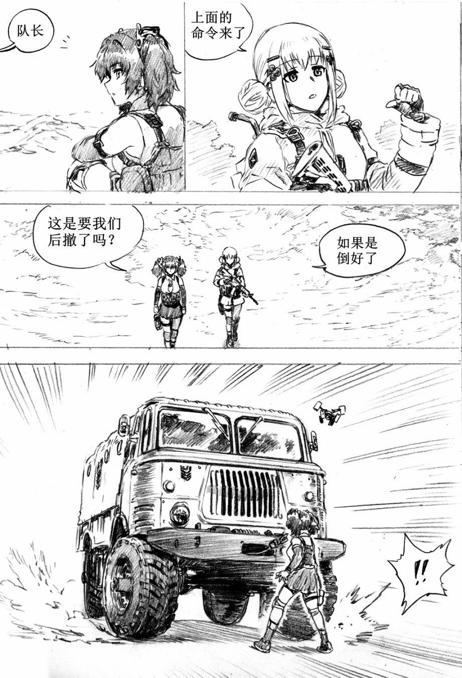 重火器前线0