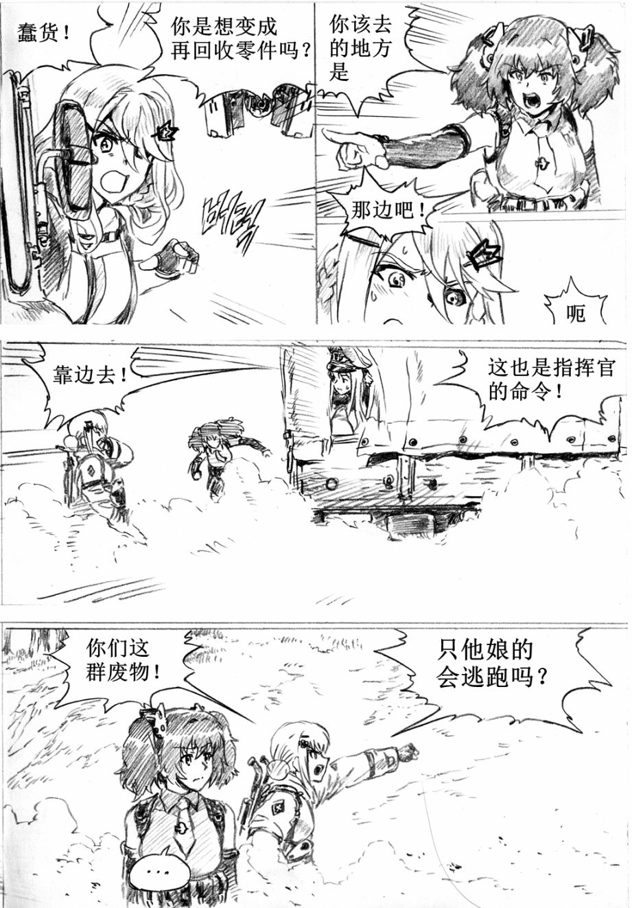 重火器前线1