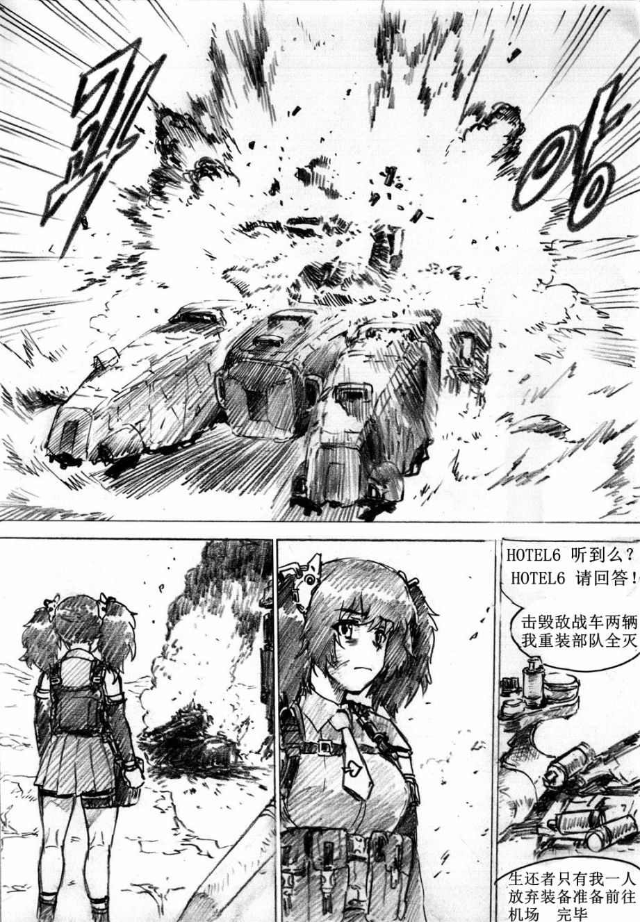 重火器前线19