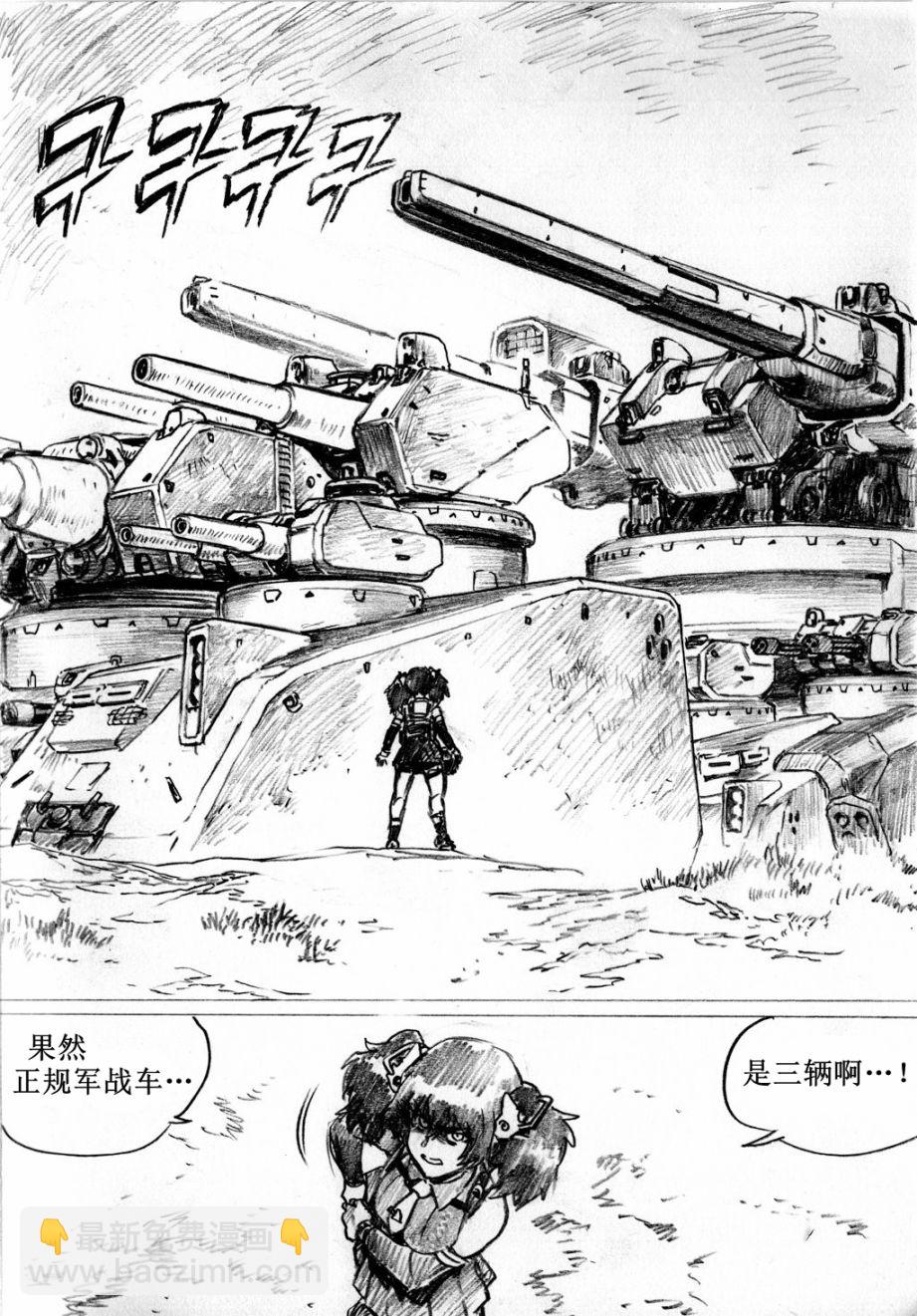 重火器前线21