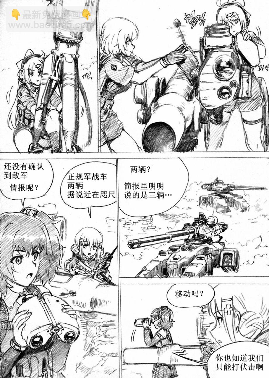 重火器前线4