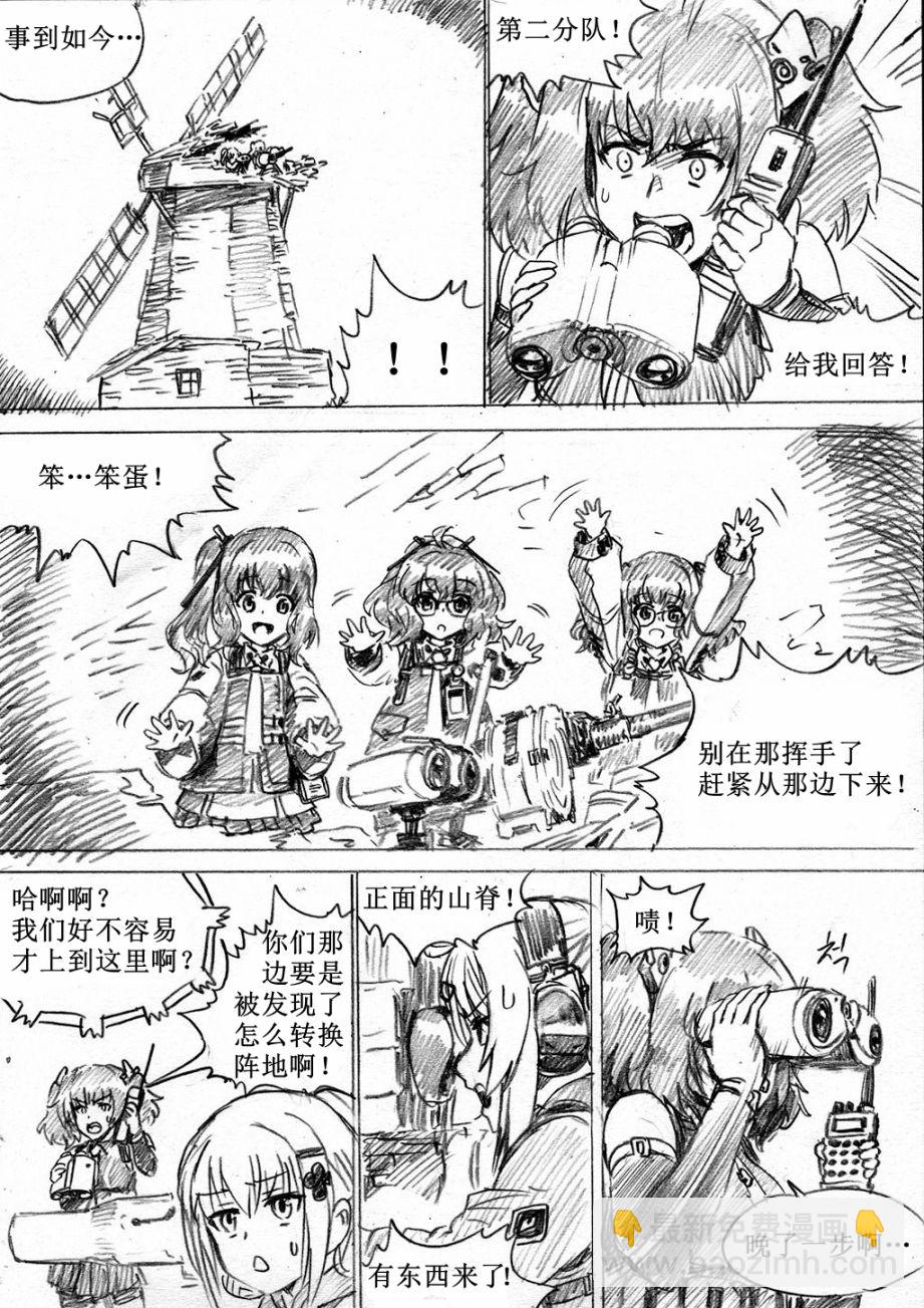 重火器前线5