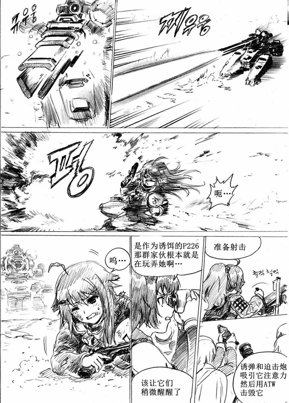 重火器前线7