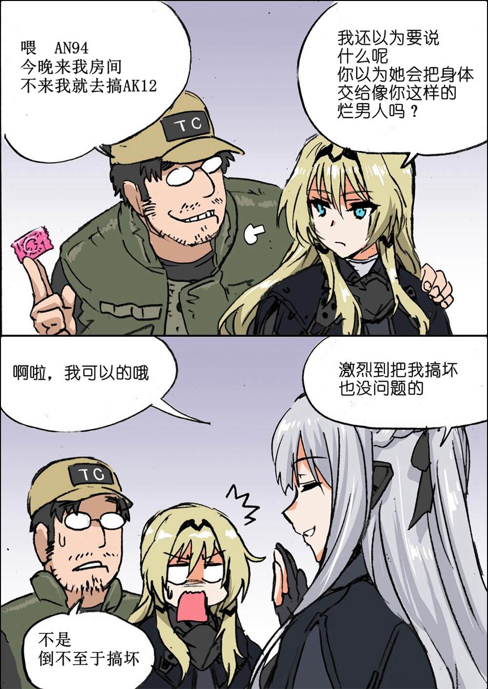 An94和指挥官和AK120