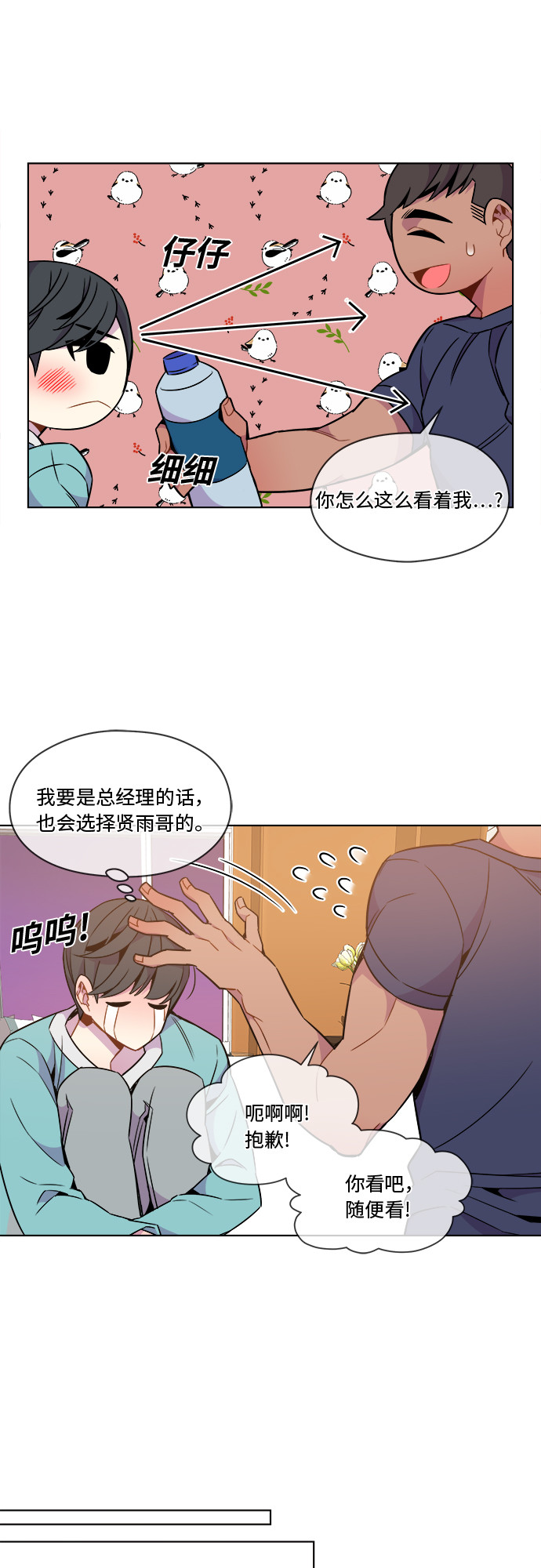 第35话11