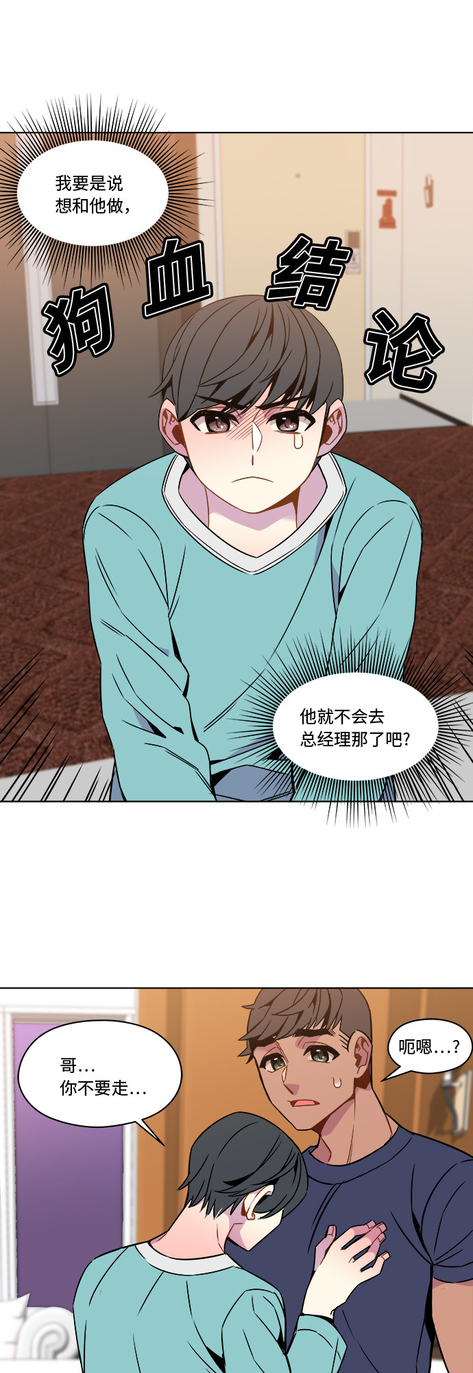 第35话20