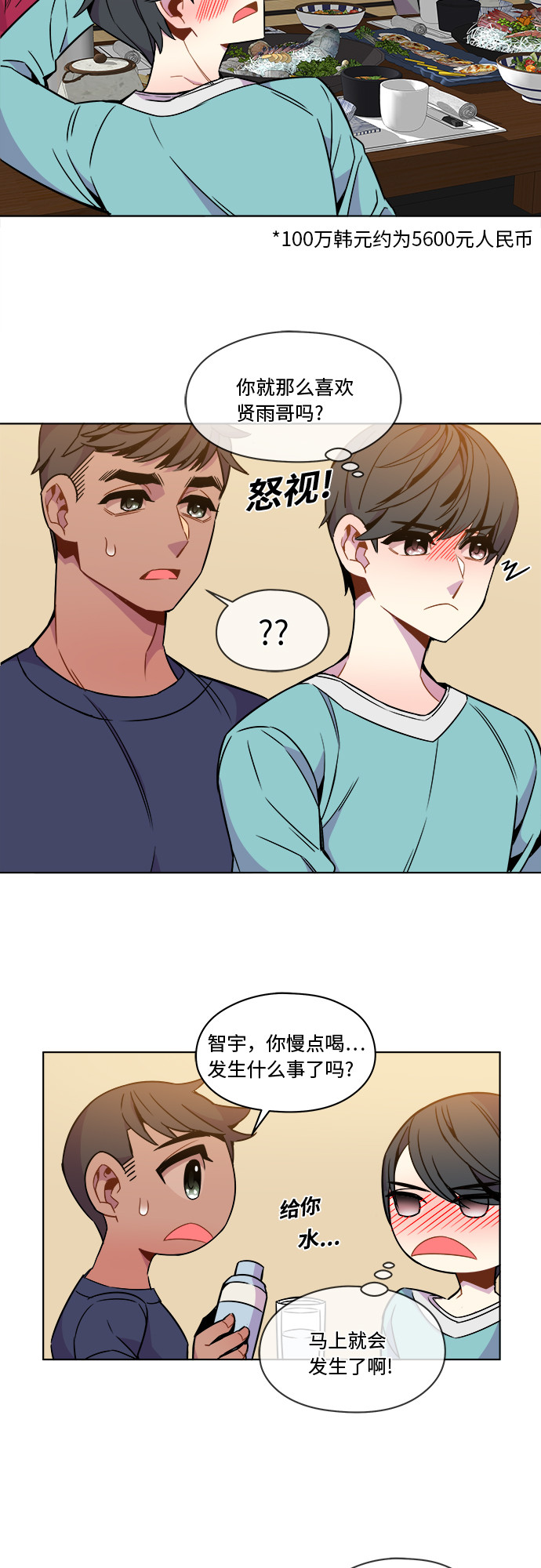 第35话3