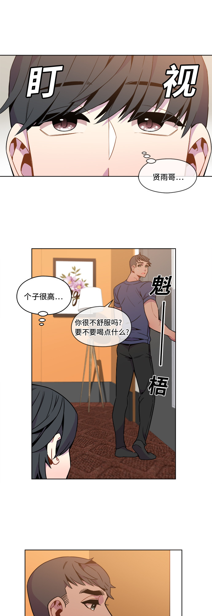 第35话8