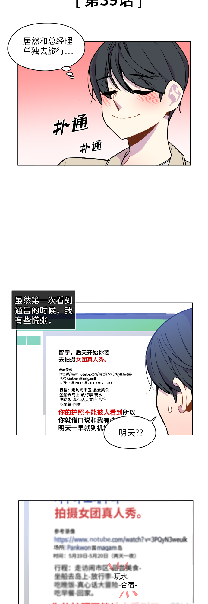 第39话1