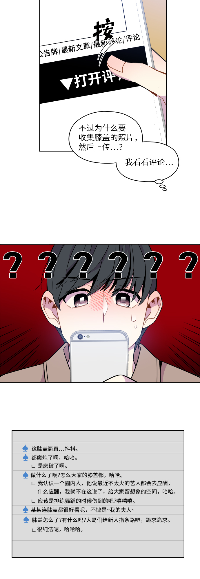 第39话10