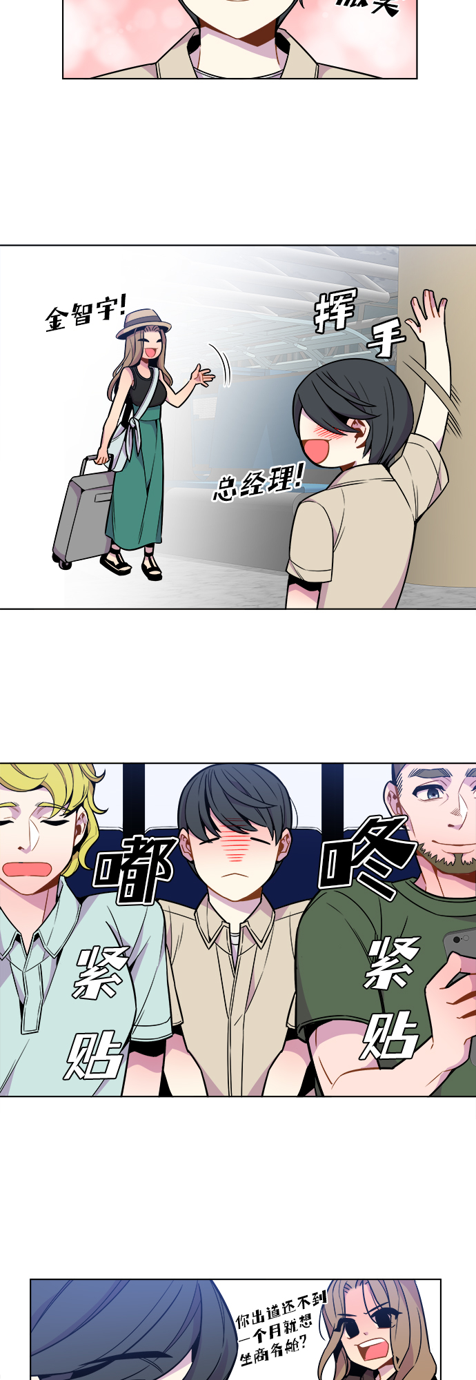 第39话4
